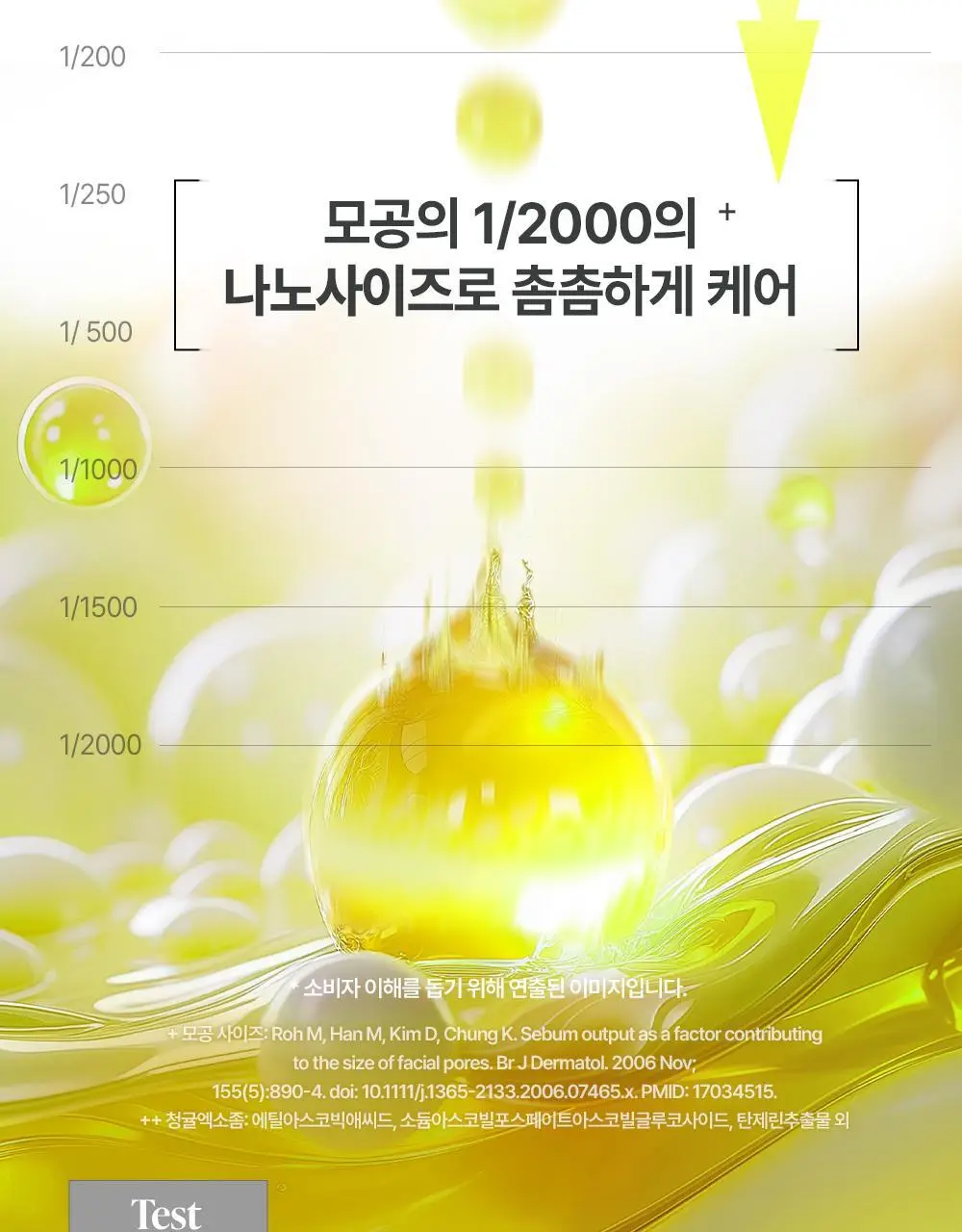 [115ml 대용량 기획] 구달 청귤 비타C 잡티케어 세럼 알파 50ml 더블 기획(+신제품 TXA세럼) 상세페이지 22